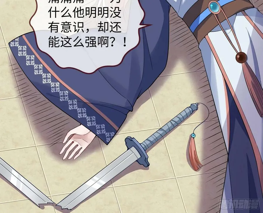 复仇开始 第78页