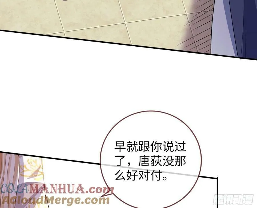 复仇开始 第79页