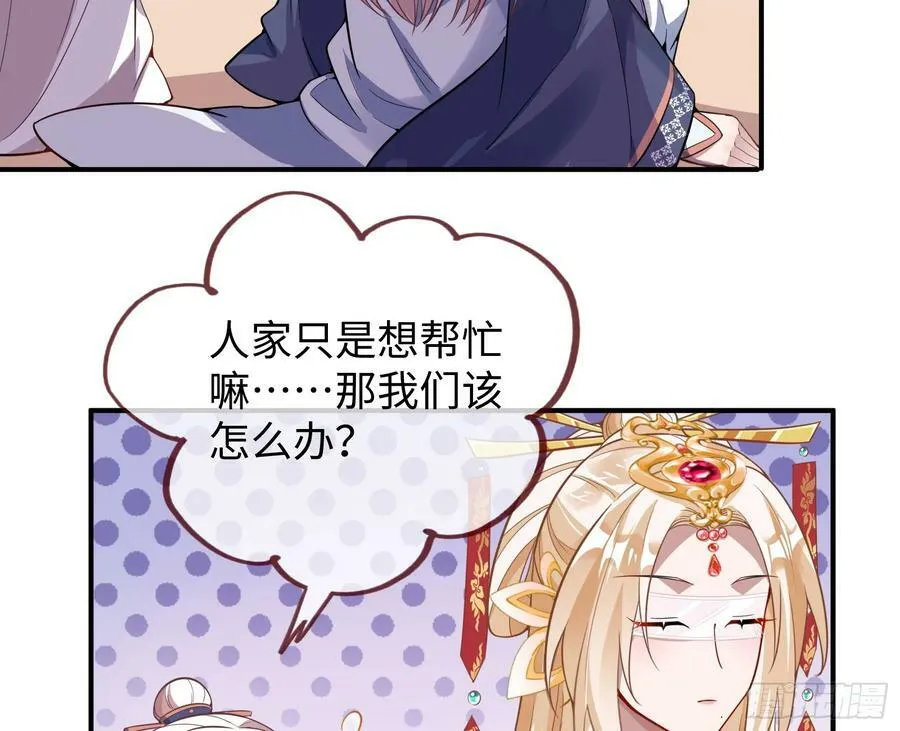 复仇开始 第81页