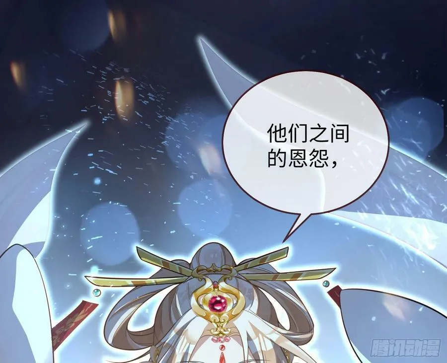 复仇开始 第87页