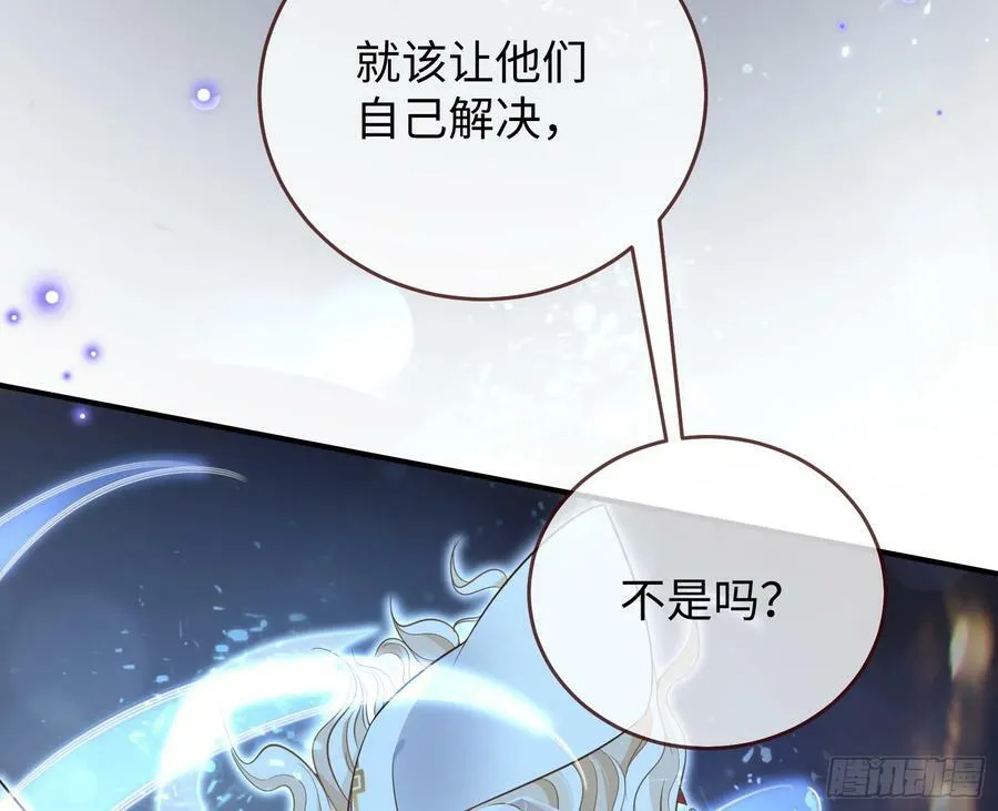 复仇开始 第92页
