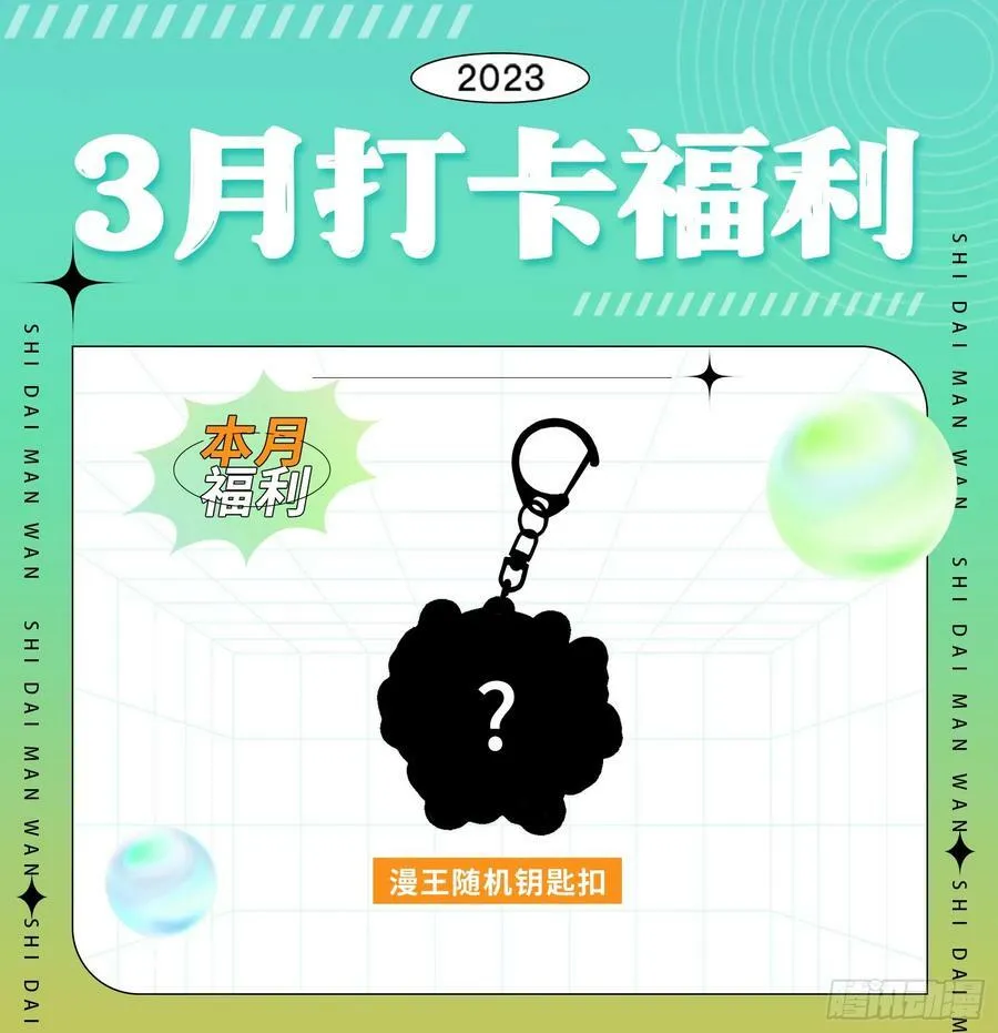 复仇开始 第98页