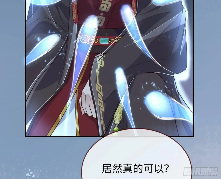 终于等到了 第4页