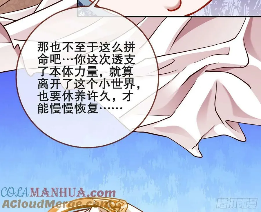 终于等到了 第29页