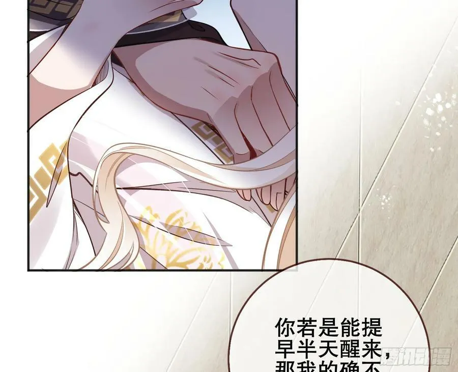 终于等到了 第68页