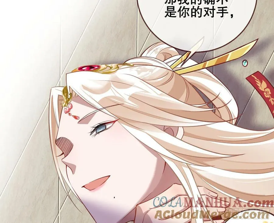 终于等到了 第69页