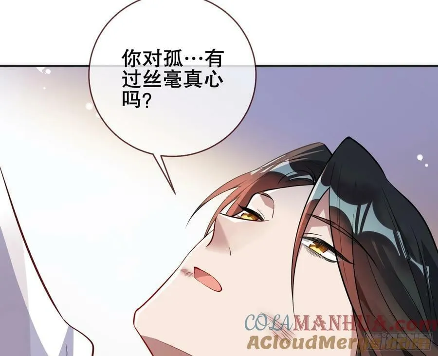 终于等到了 第85页