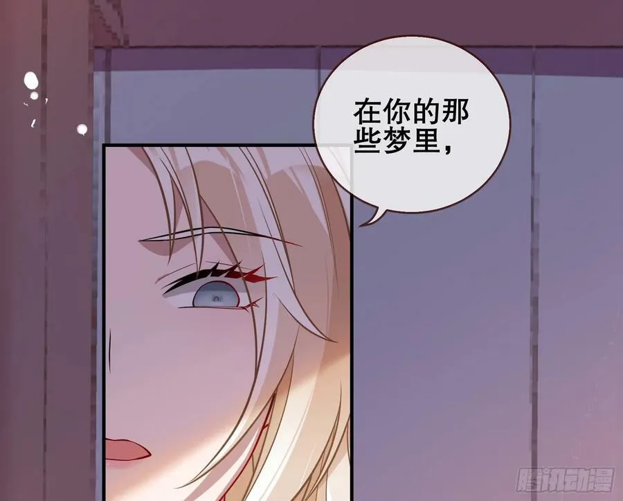终于等到了 第87页