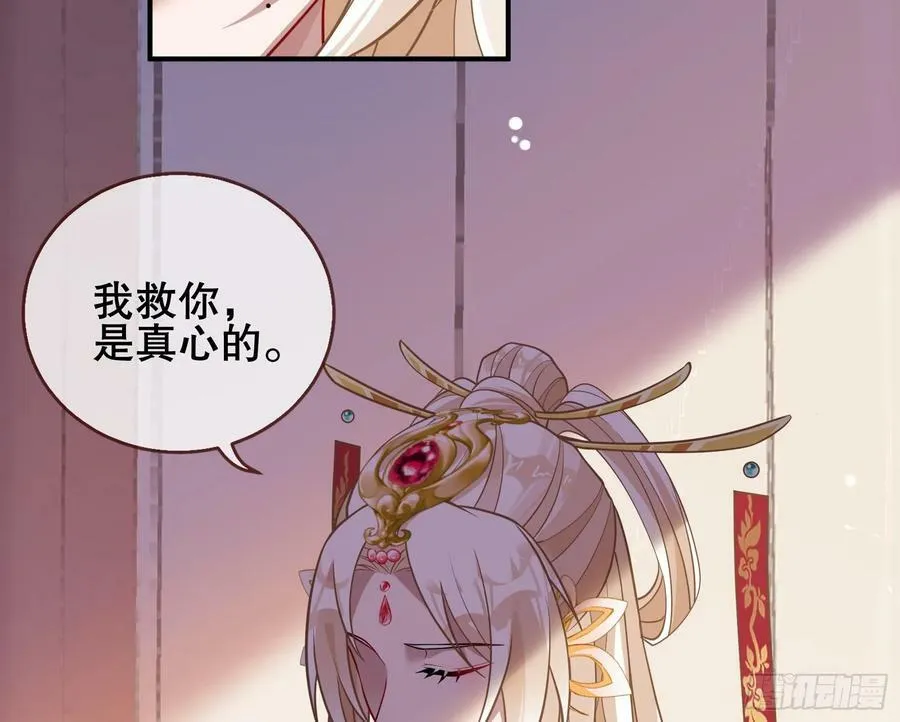 终于等到了 第88页