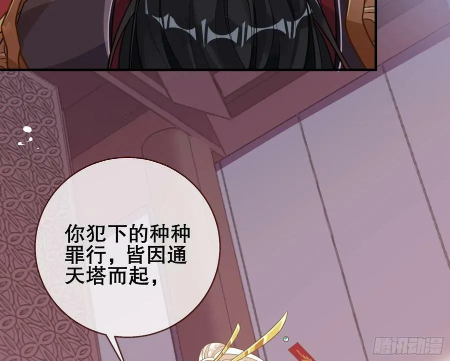 终于等到了 第96页