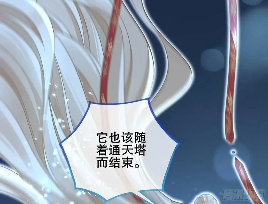 终于等到了 第103页