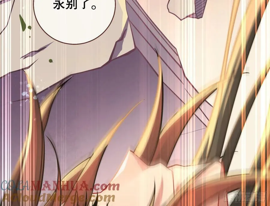 终于等到了 第117页
