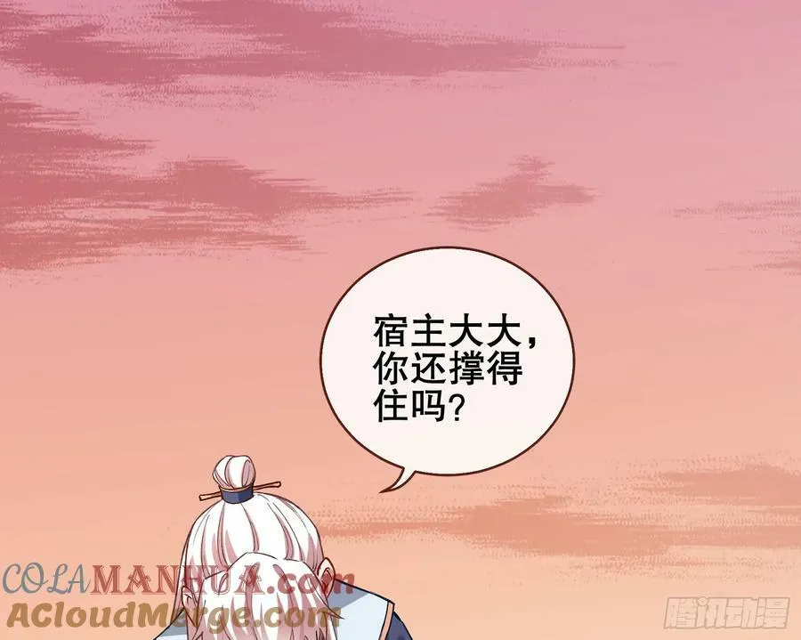 终于等到了 第121页