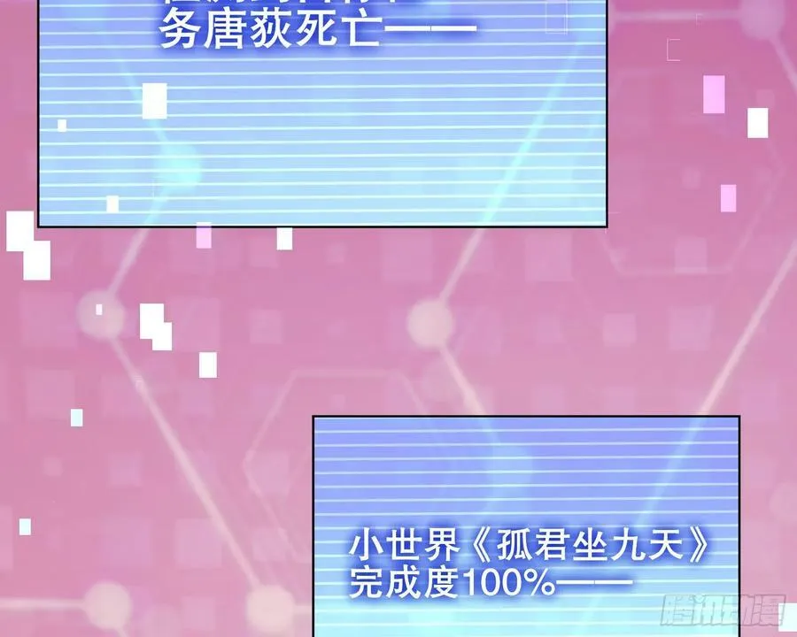 终于等到了 第124页