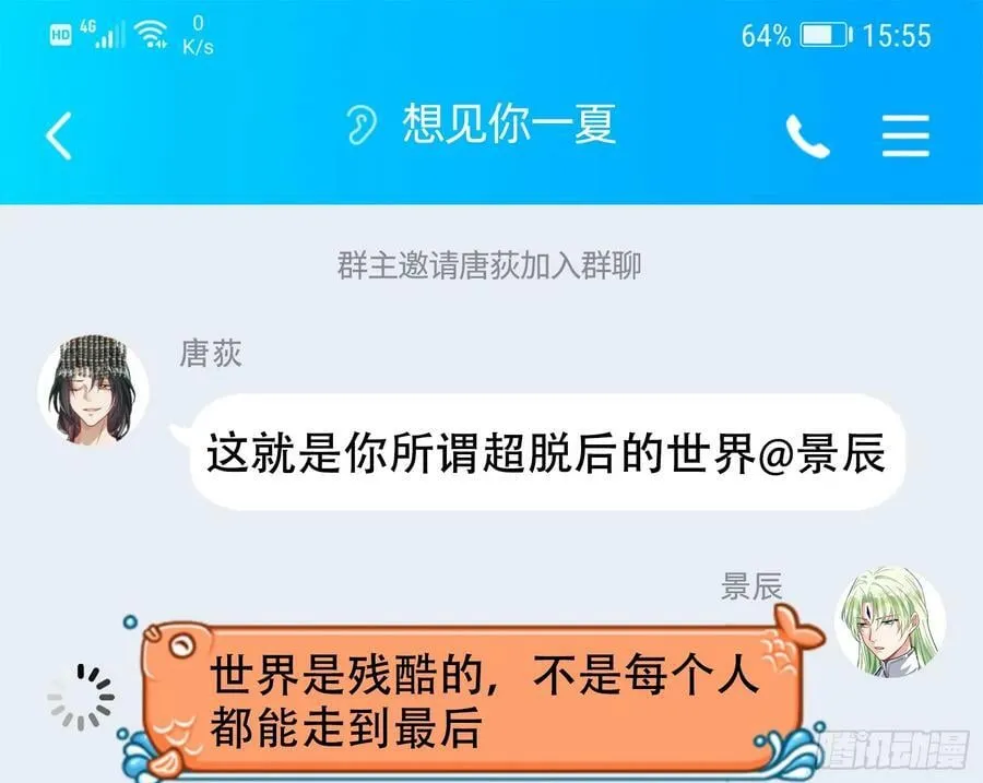 终于等到了 第160页