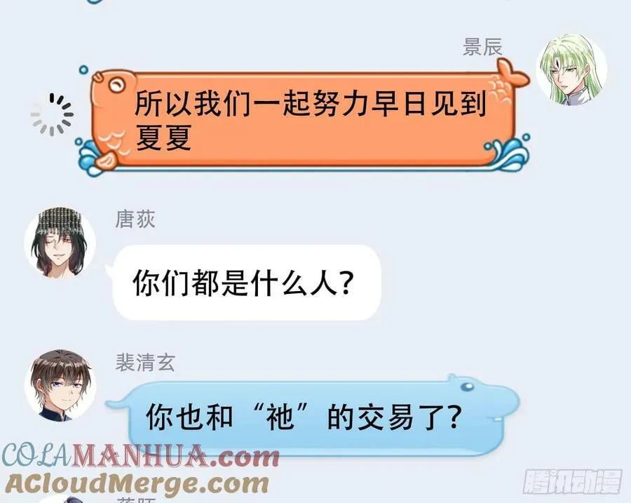终于等到了 第161页