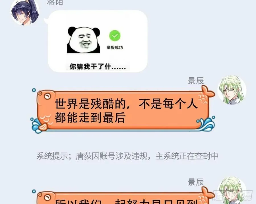 终于等到了 第162页