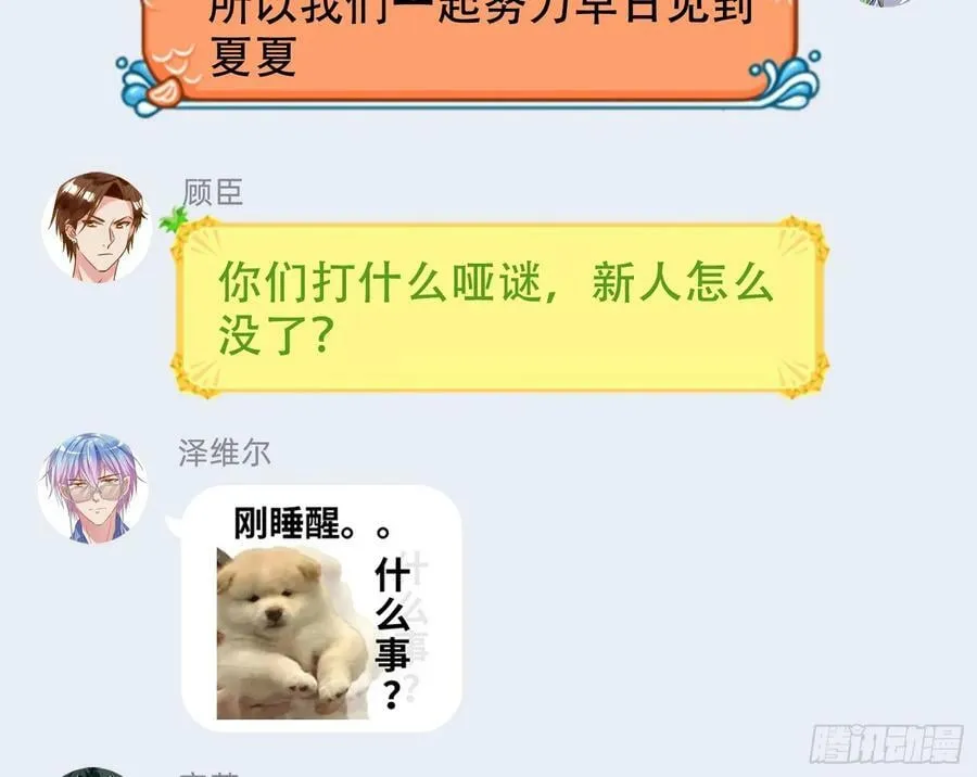 终于等到了 第163页