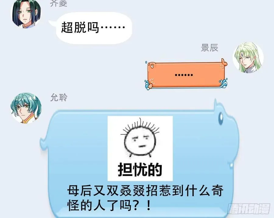 终于等到了 第164页
