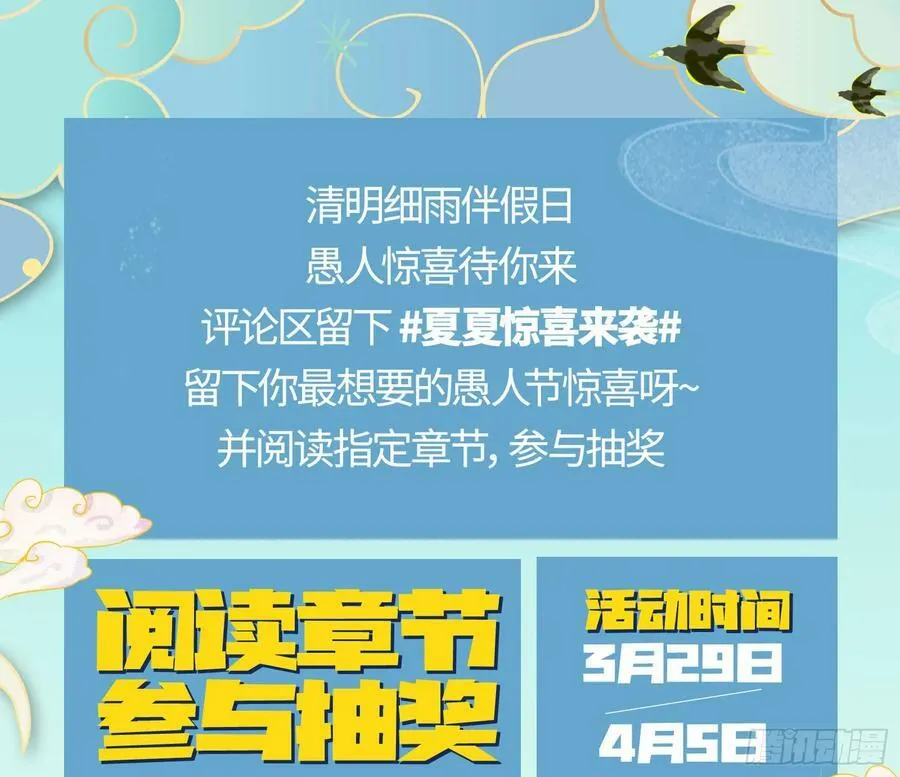 终于等到了 第167页
