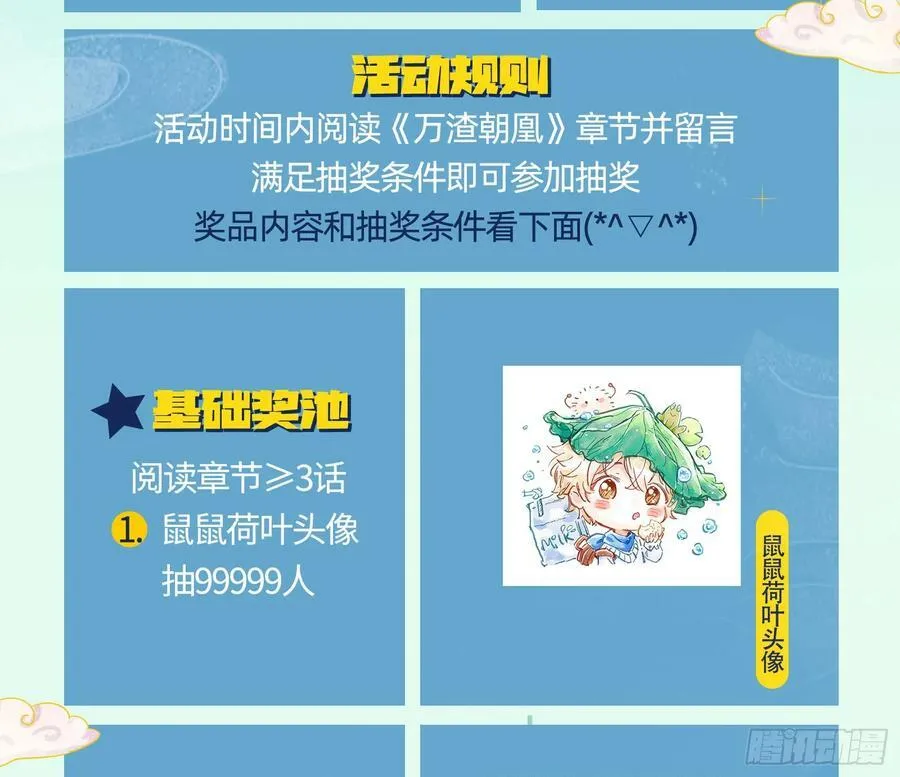 终于等到了 第168页