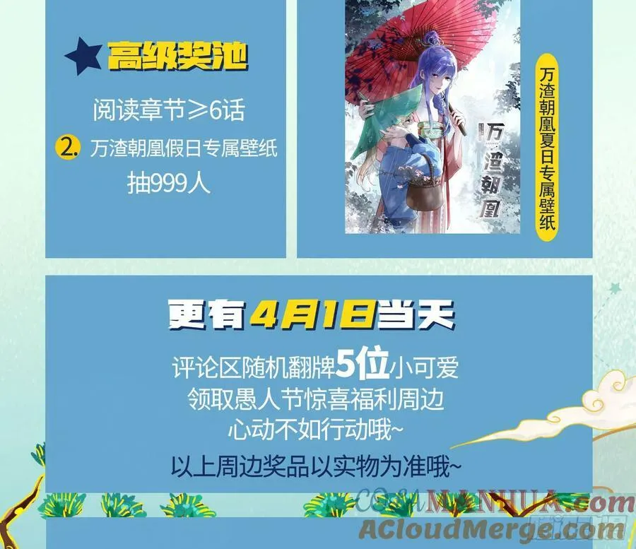 终于等到了 第169页
