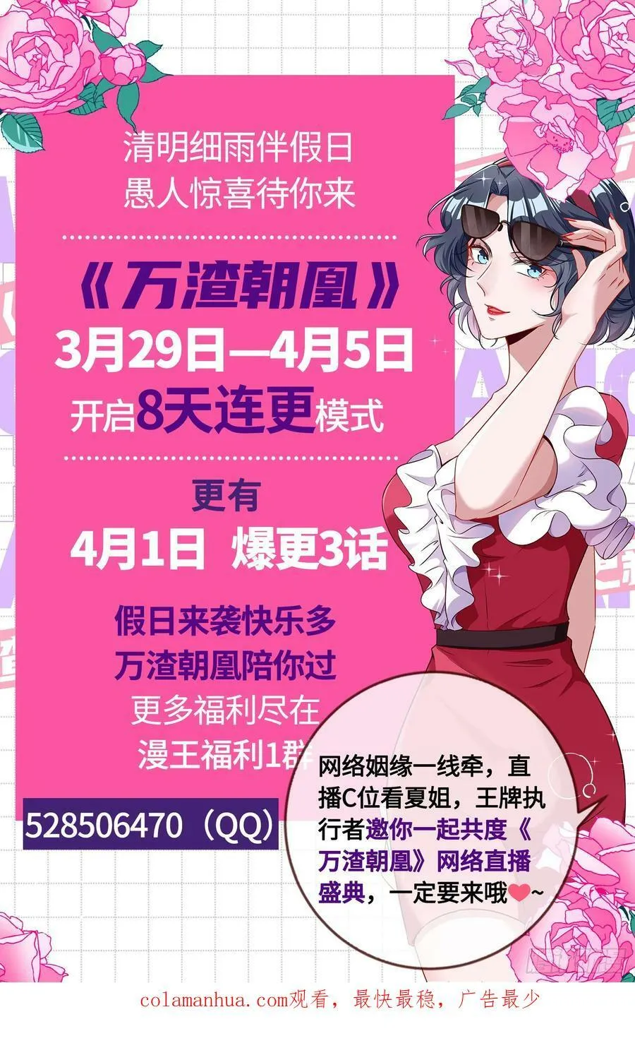 终于等到了 第171页