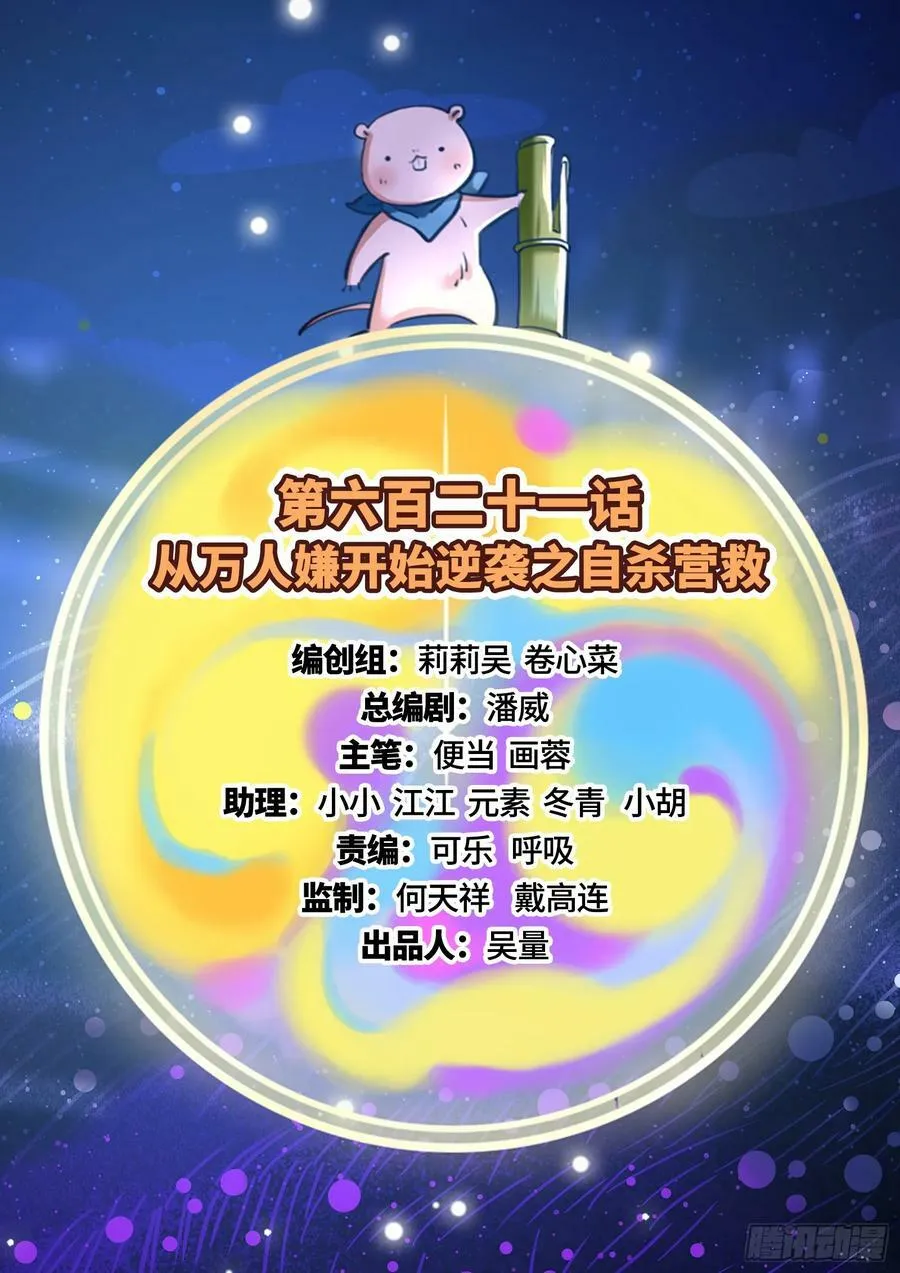 自杀营救 第2页