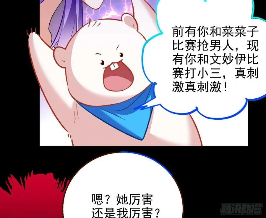 自杀营救 第4页