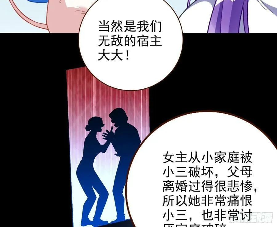自杀营救 第6页