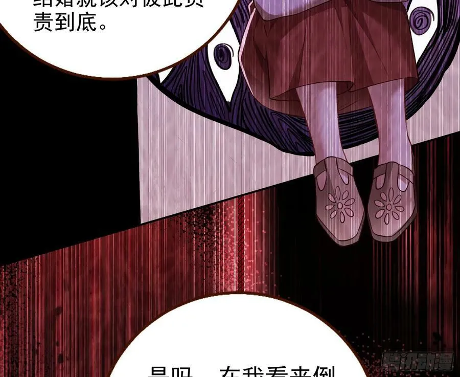 自杀营救 第8页
