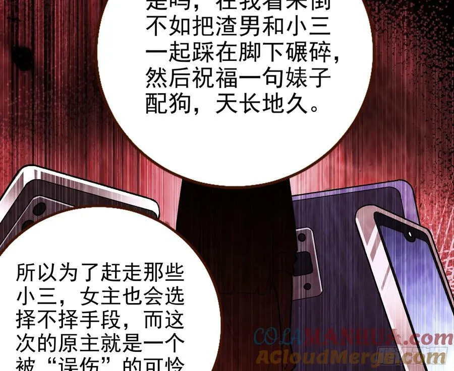 自杀营救 第9页