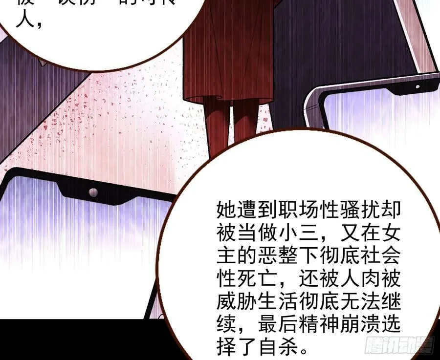 自杀营救 第10页
