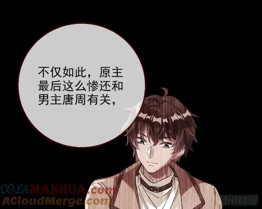 自杀营救 第13页