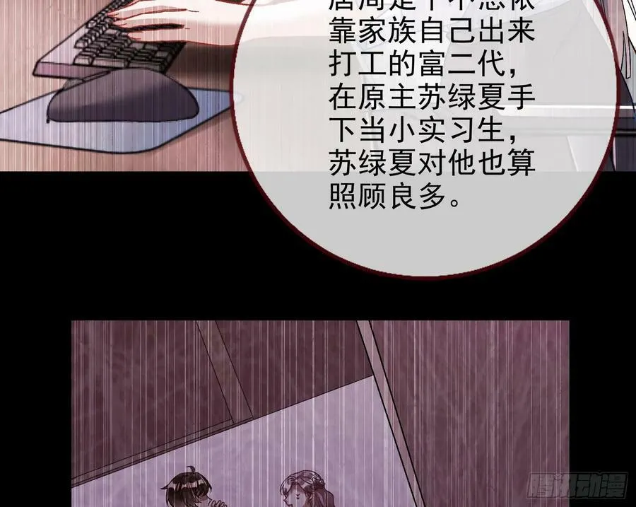 自杀营救 第15页