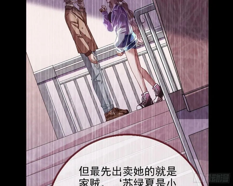 自杀营救 第16页