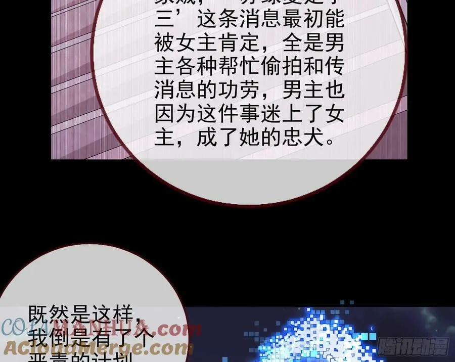 自杀营救 第17页