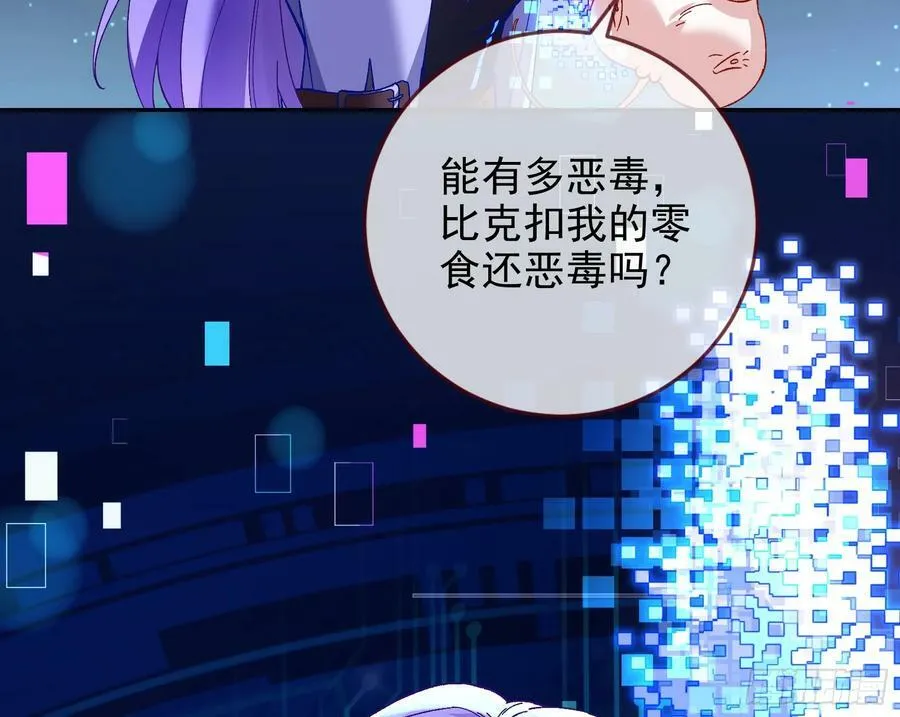自杀营救 第19页