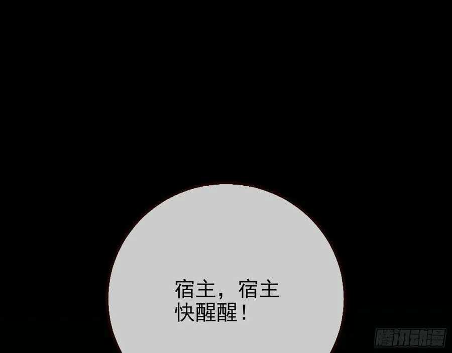 自杀营救 第23页