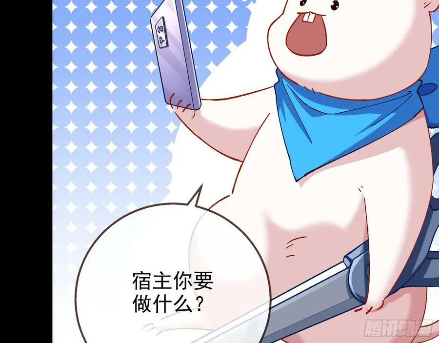 自杀营救 第32页