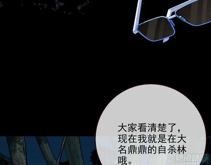 自杀营救 第39页