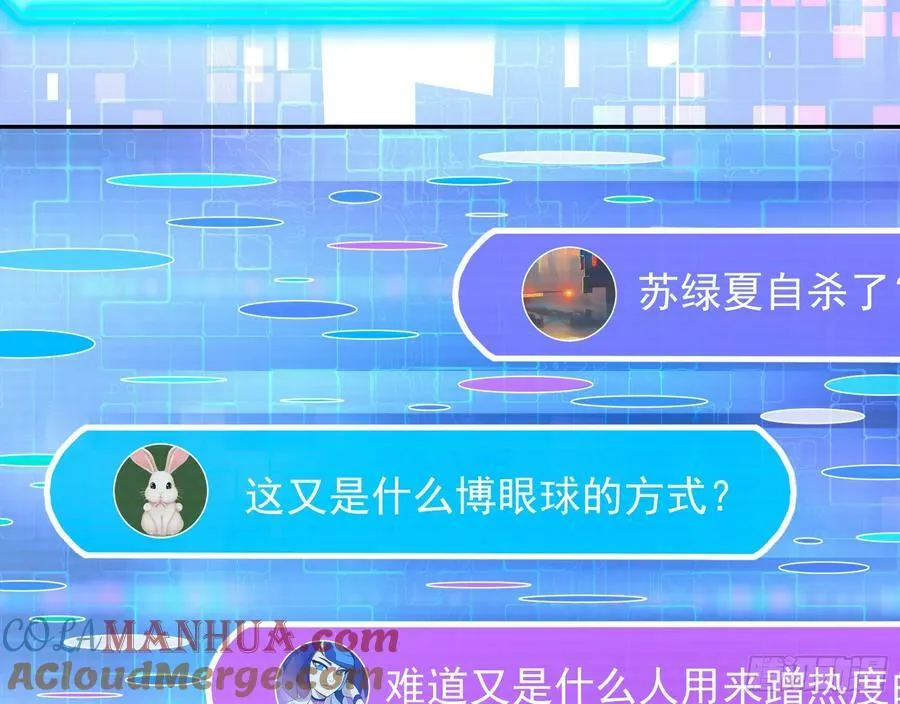 自杀营救 第45页
