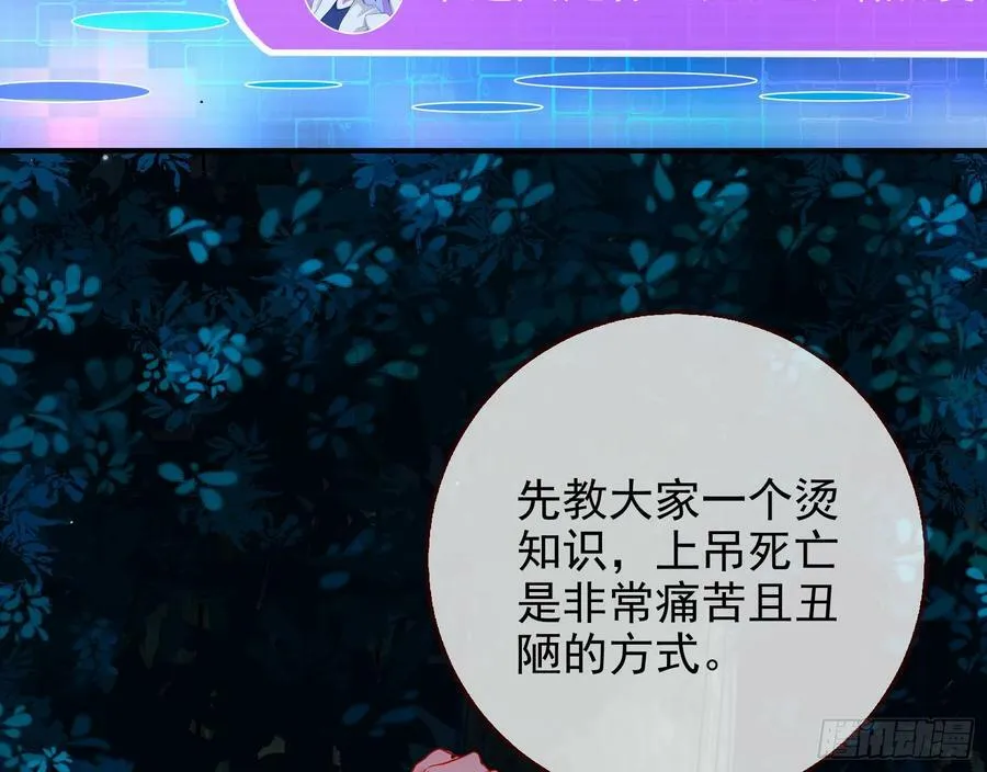 自杀营救 第46页