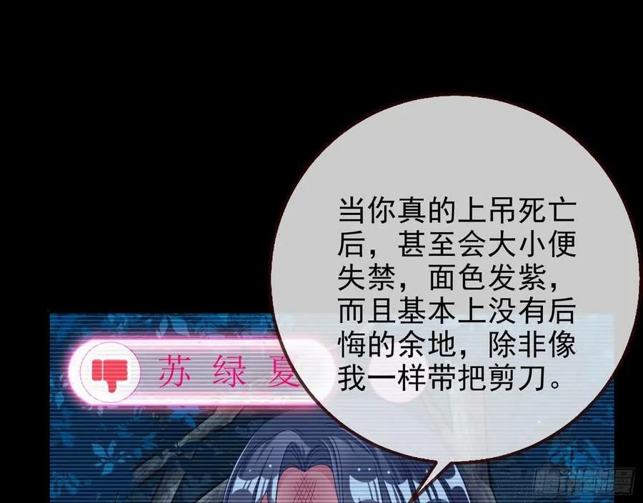 自杀营救 第51页