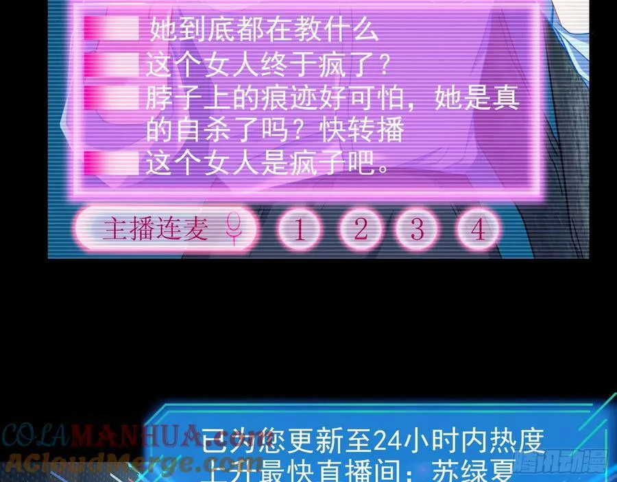 自杀营救 第53页