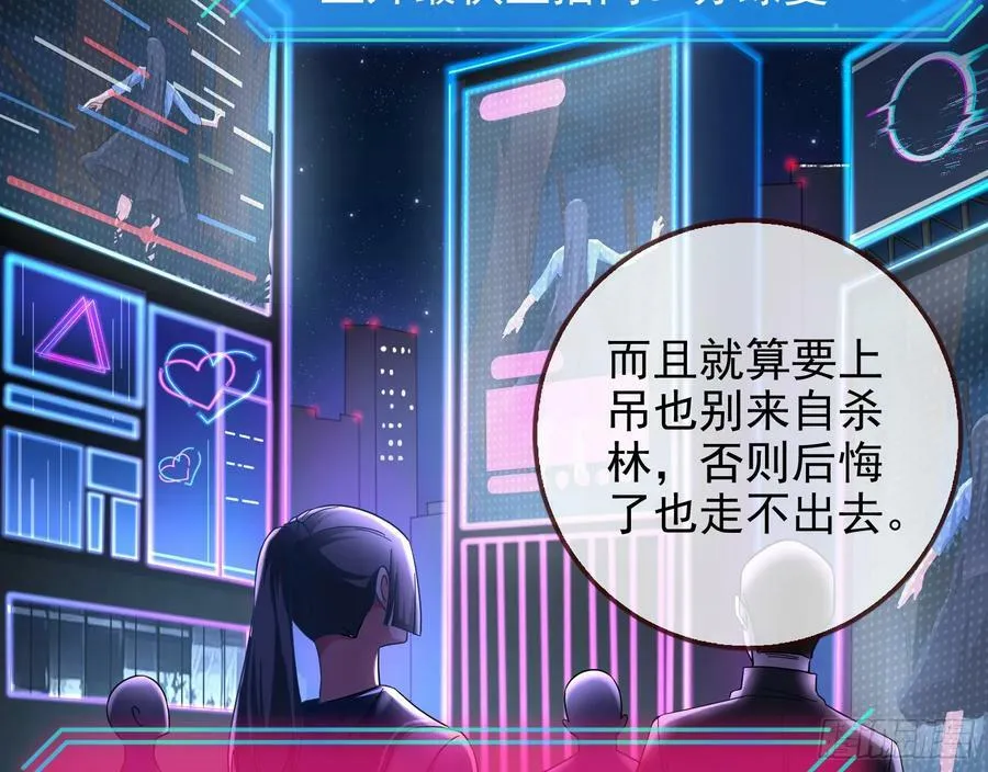 自杀营救 第54页