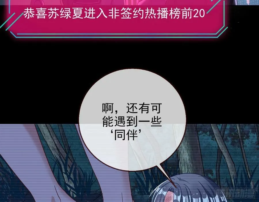 自杀营救 第55页