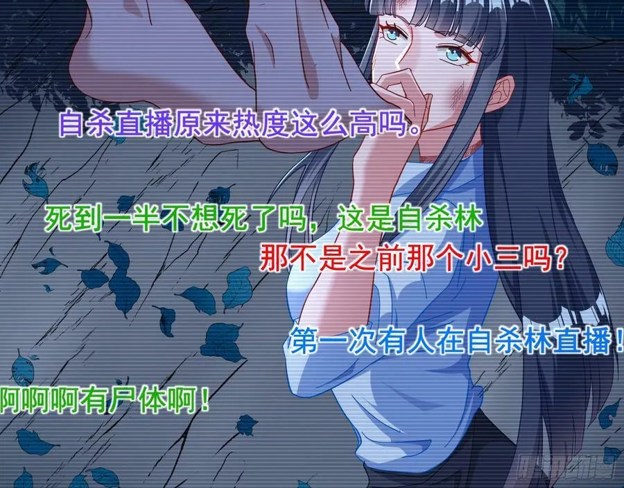 自杀营救 第56页
