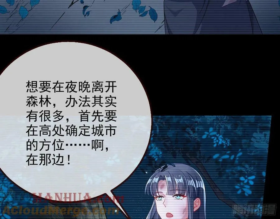 自杀营救 第57页