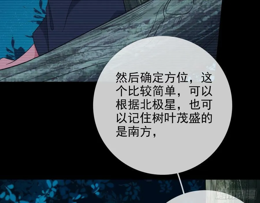 自杀营救 第59页